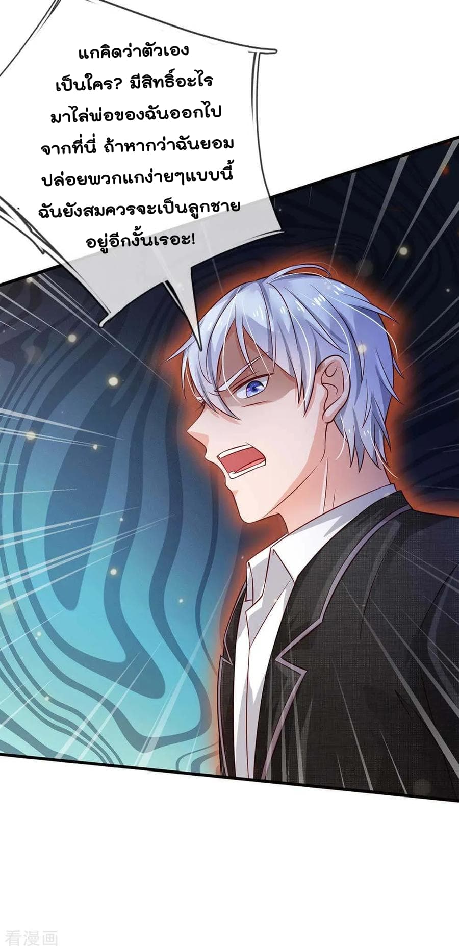 à¸­à¹ˆà¸²à¸™ Iâ€™m the Great Immortal