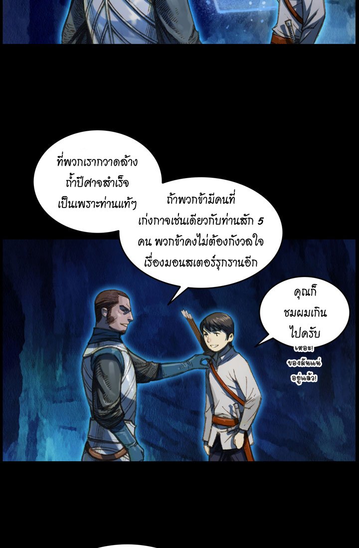 à¸­à¹ˆà¸²à¸™ legendary moonlight sculptor