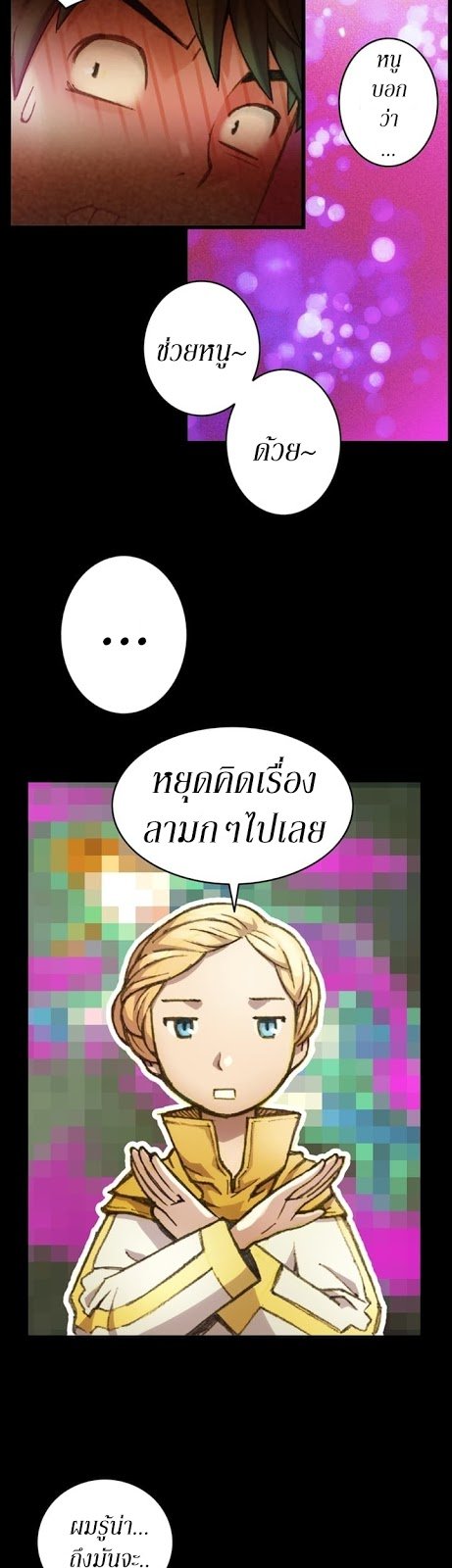 เธญเนเธฒเธ legendary moonlight sculptor