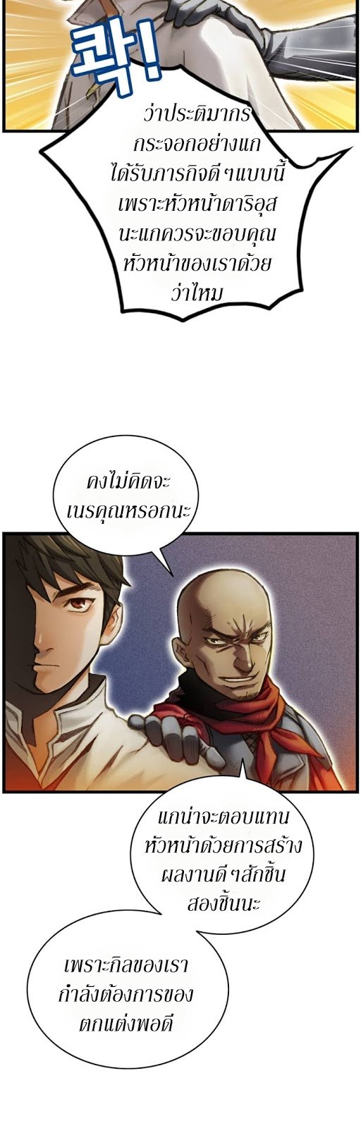 เธญเนเธฒเธ legendary moonlight sculptor