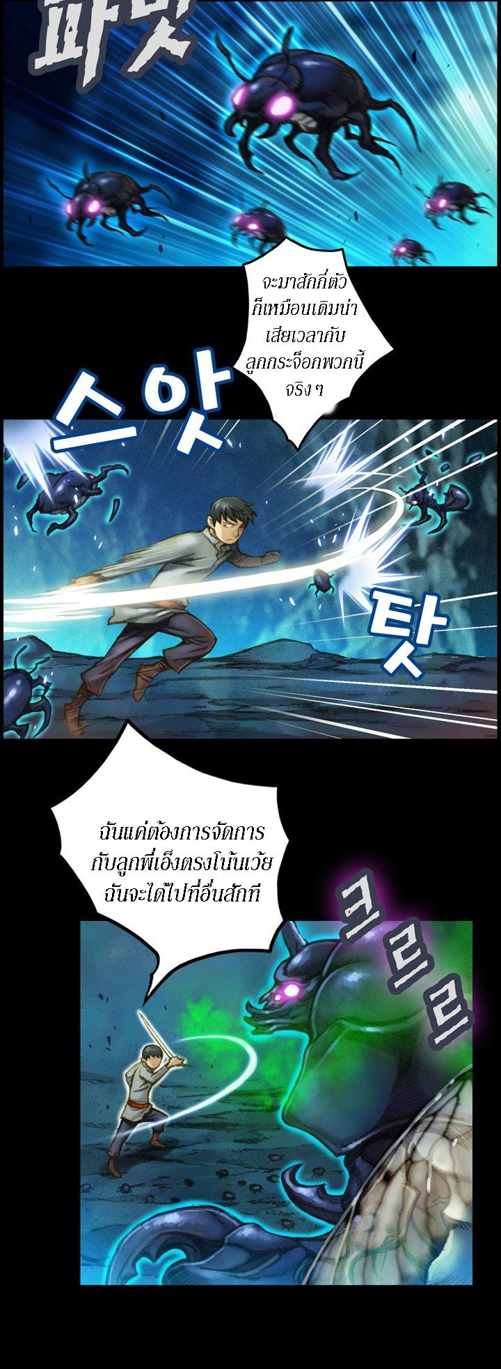 à¸­à¹ˆà¸²à¸™ legendary moonlight sculptor