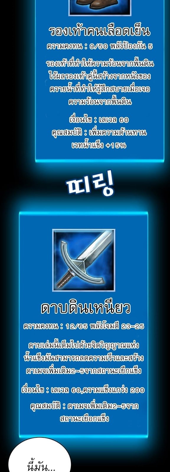 à¸­à¹ˆà¸²à¸™ legendary moonlight sculptor
