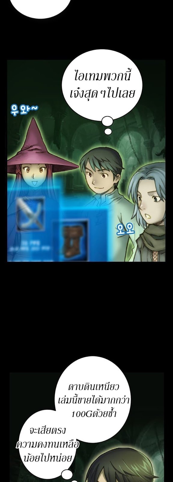à¸­à¹ˆà¸²à¸™ legendary moonlight sculptor