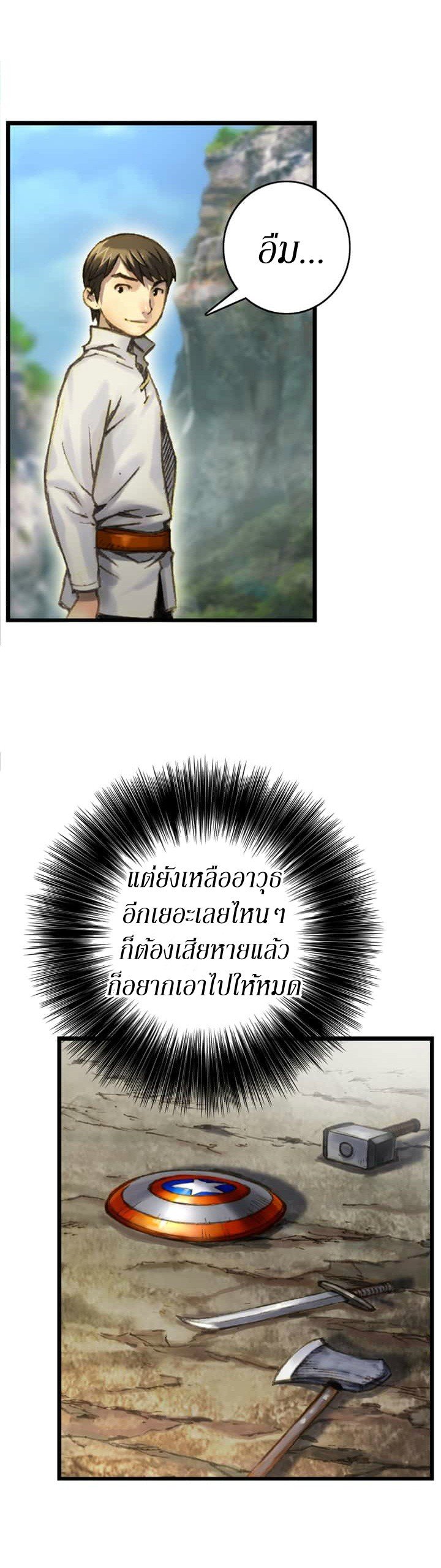 à¸­à¹ˆà¸²à¸™ legendary moonlight sculptor