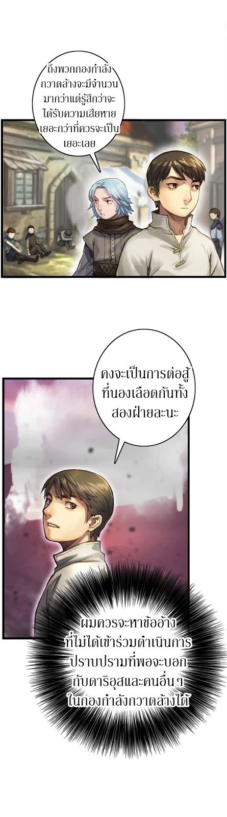 à¸­à¹ˆà¸²à¸™ legendary moonlight sculptor