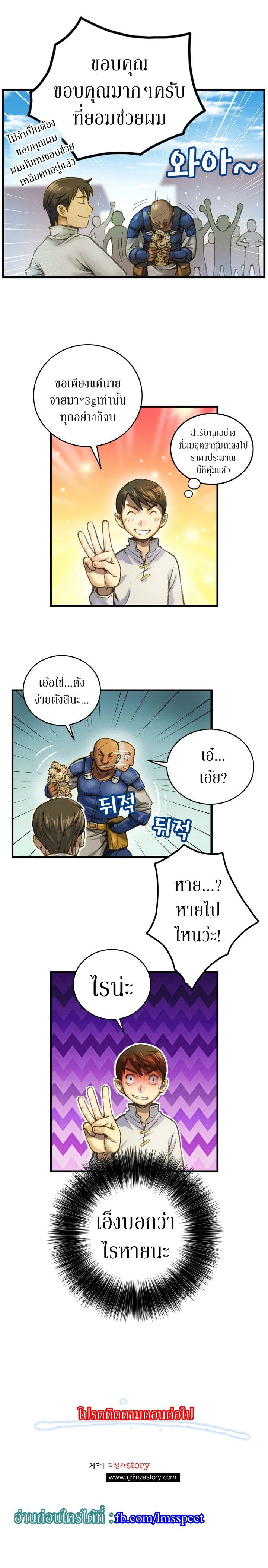 เธญเนเธฒเธ legendary moonlight sculptor