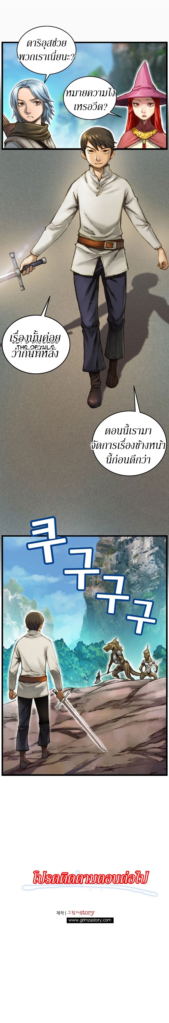 à¸­à¹ˆà¸²à¸™ legendary moonlight sculptor