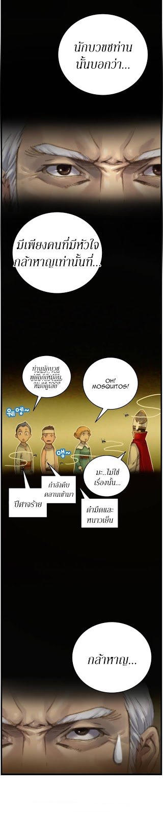 เธญเนเธฒเธ legendary moonlight sculptor