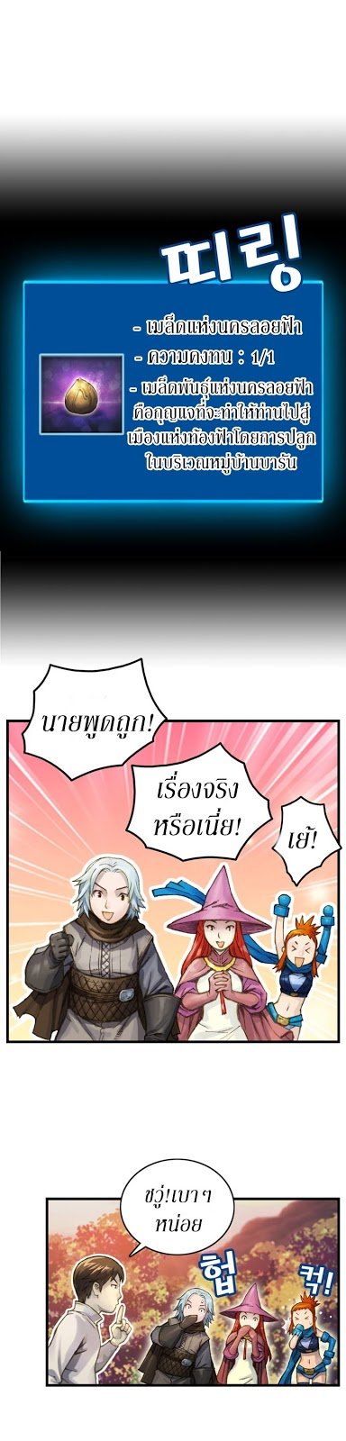 เธญเนเธฒเธ legendary moonlight sculptor