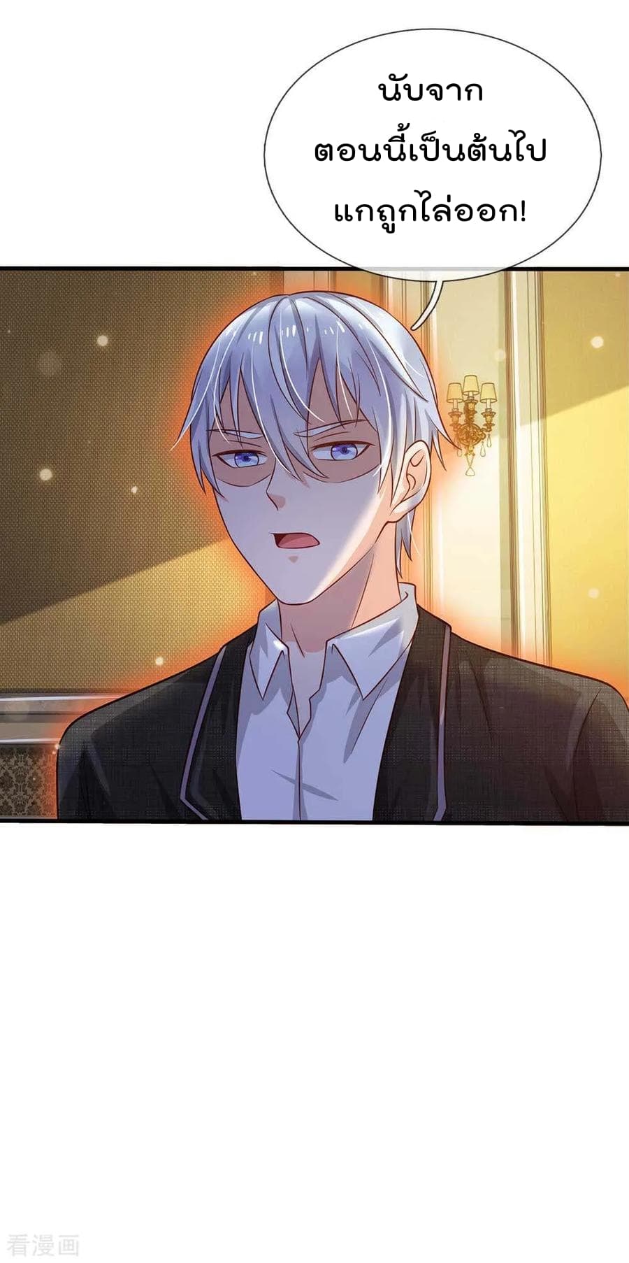 à¸­à¹ˆà¸²à¸™ Iâ€™m the Great Immortal