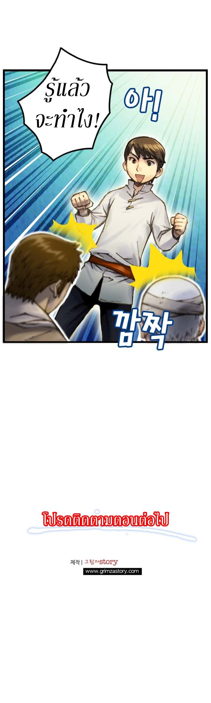 à¸­à¹ˆà¸²à¸™ legendary moonlight sculptor