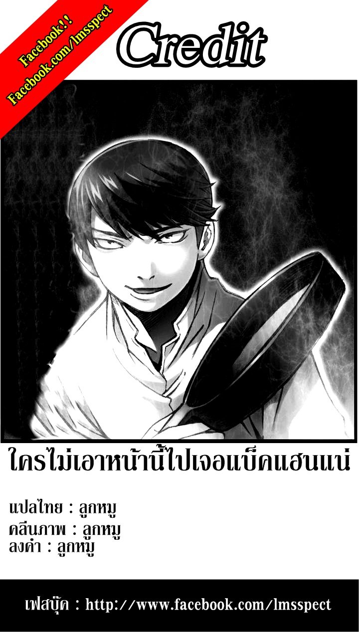 à¸­à¹ˆà¸²à¸™ legendary moonlight sculptor