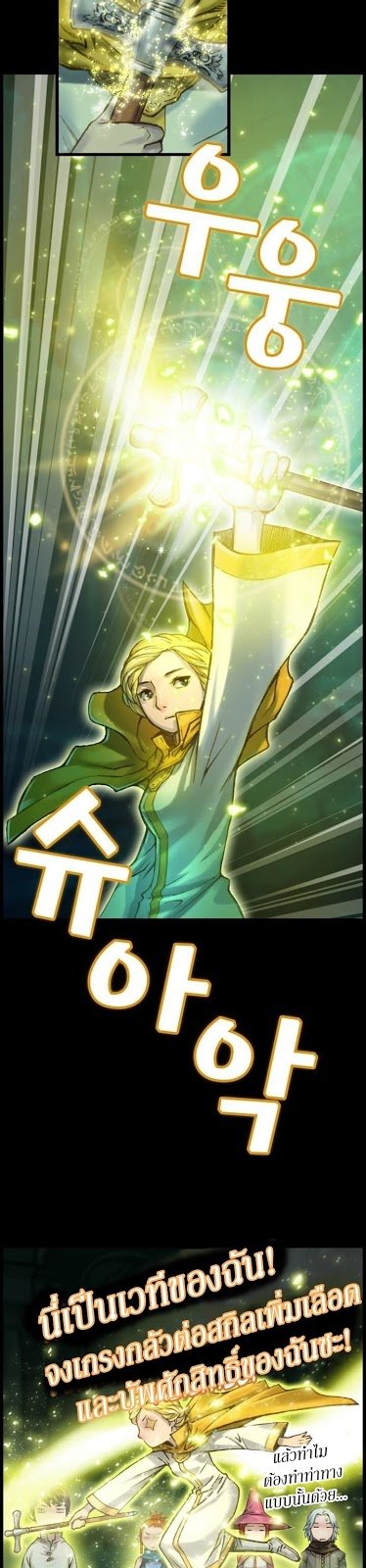 เธญเนเธฒเธ legendary moonlight sculptor