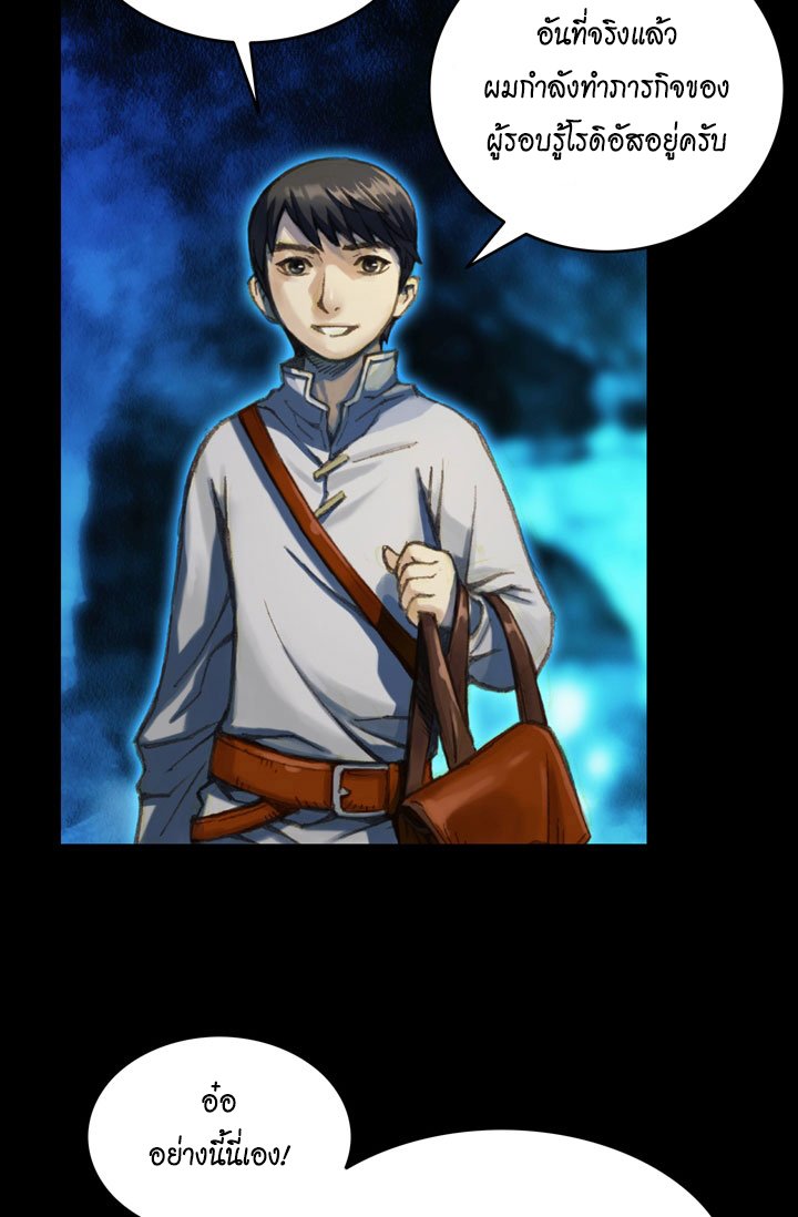 à¸­à¹ˆà¸²à¸™ legendary moonlight sculptor