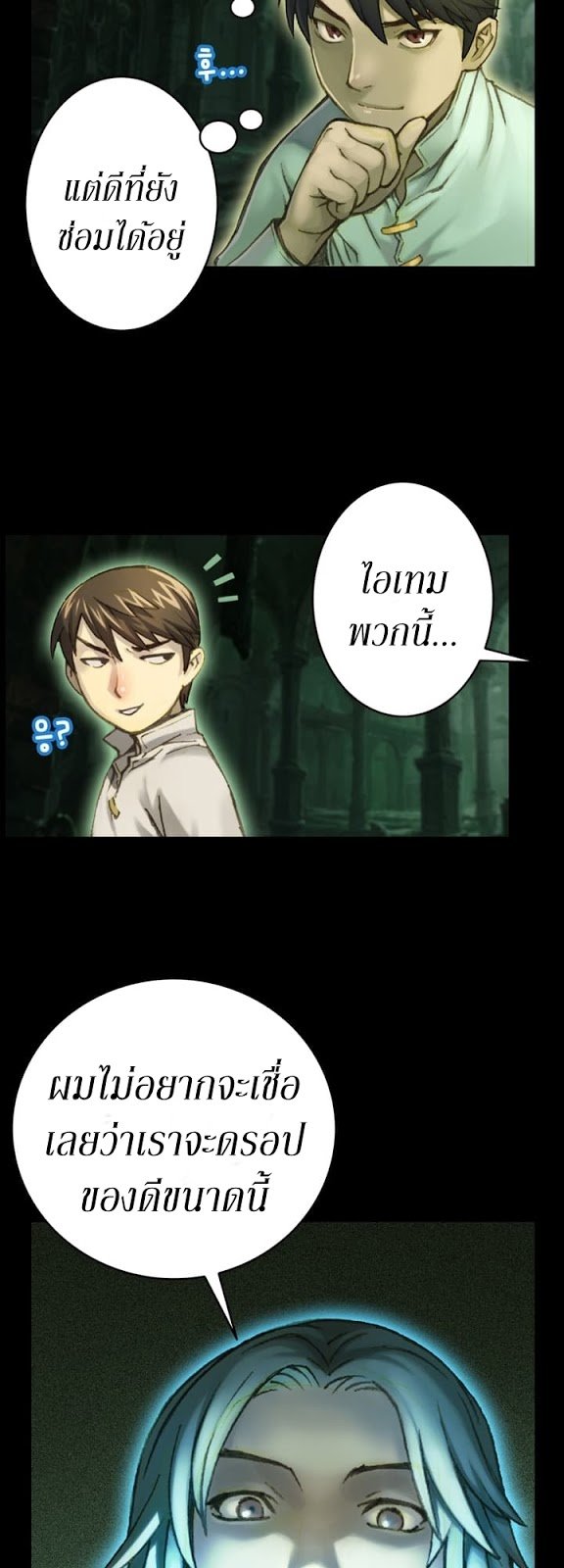 à¸­à¹ˆà¸²à¸™ legendary moonlight sculptor