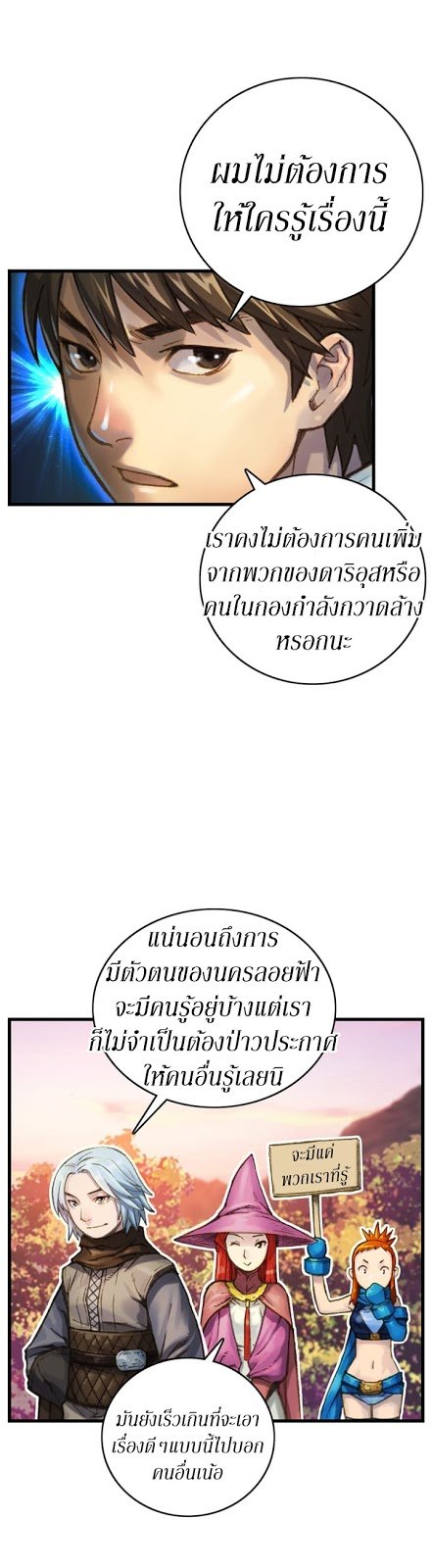 เธญเนเธฒเธ legendary moonlight sculptor