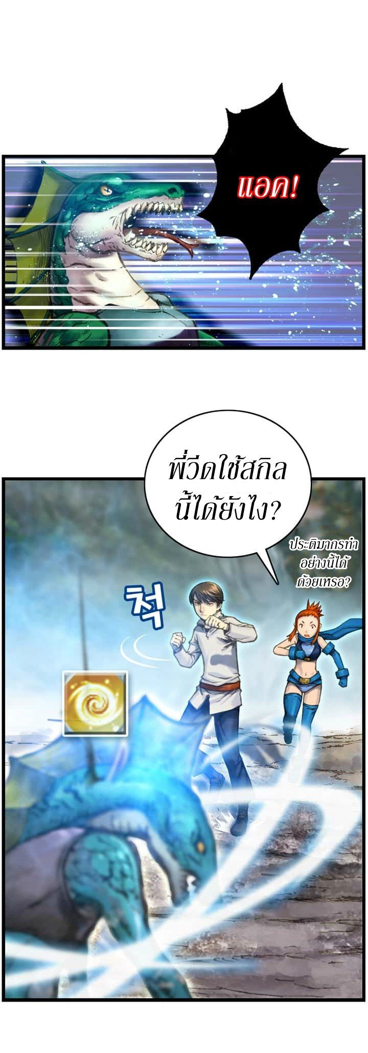 à¸­à¹ˆà¸²à¸™ legendary moonlight sculptor