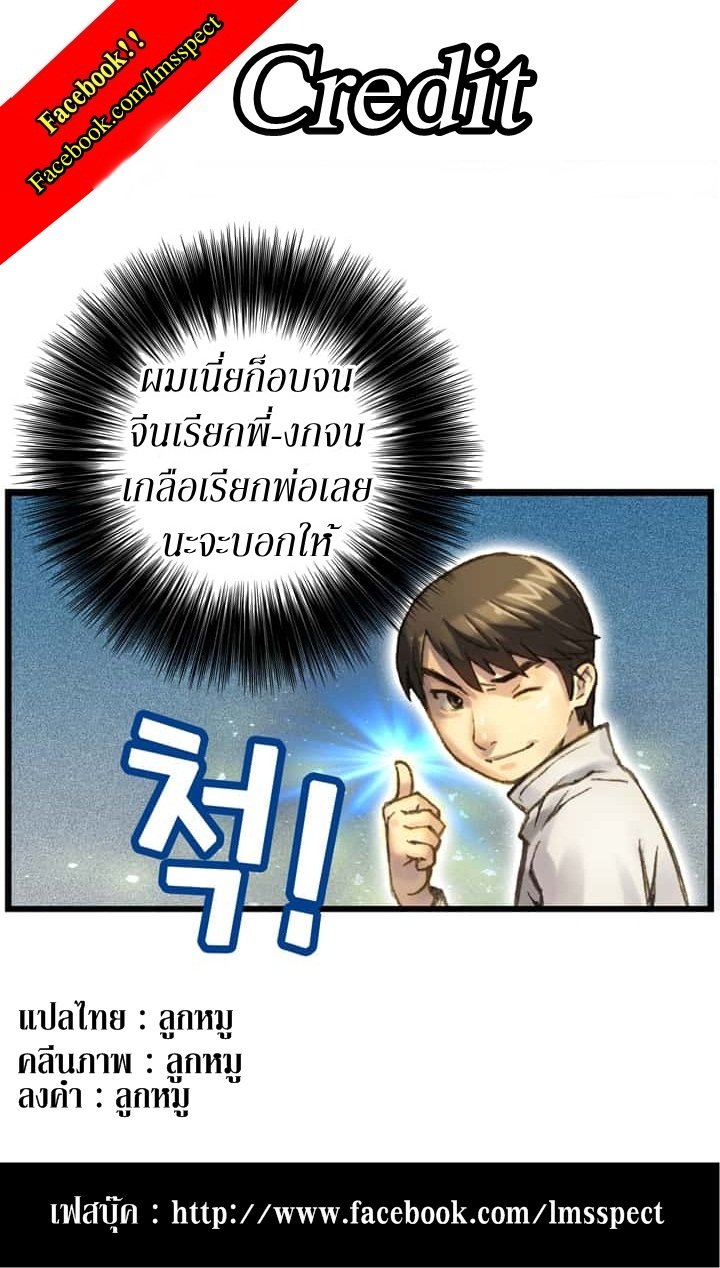à¸­à¹ˆà¸²à¸™ legendary moonlight sculptor