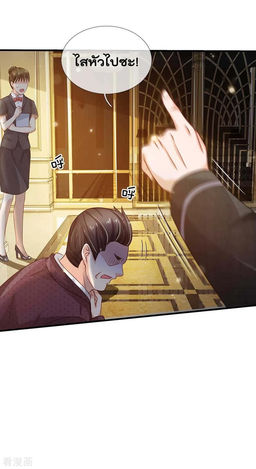 à¸­à¹ˆà¸²à¸™ Iâ€™m the Great Immortal