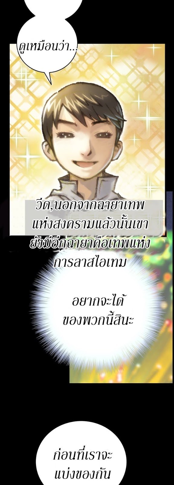 à¸­à¹ˆà¸²à¸™ legendary moonlight sculptor