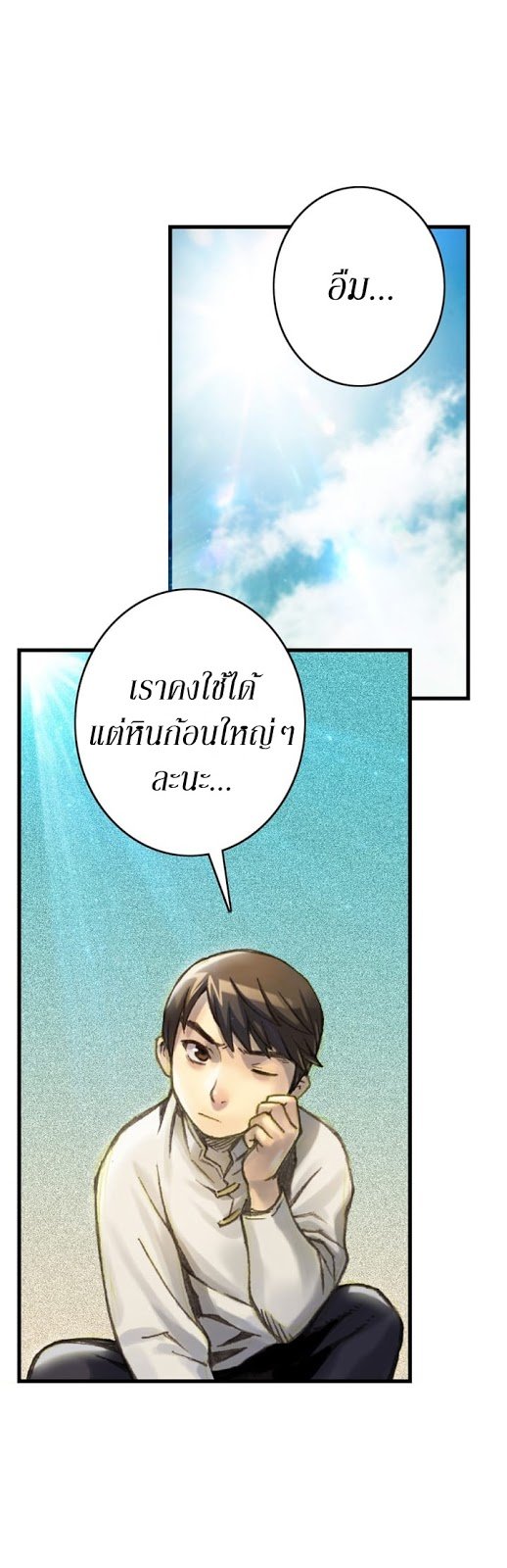 เธญเนเธฒเธ legendary moonlight sculptor