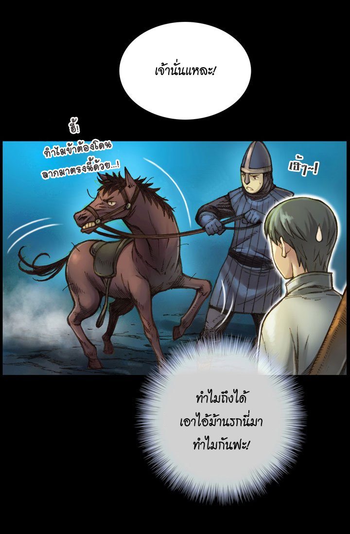 à¸­à¹ˆà¸²à¸™ legendary moonlight sculptor