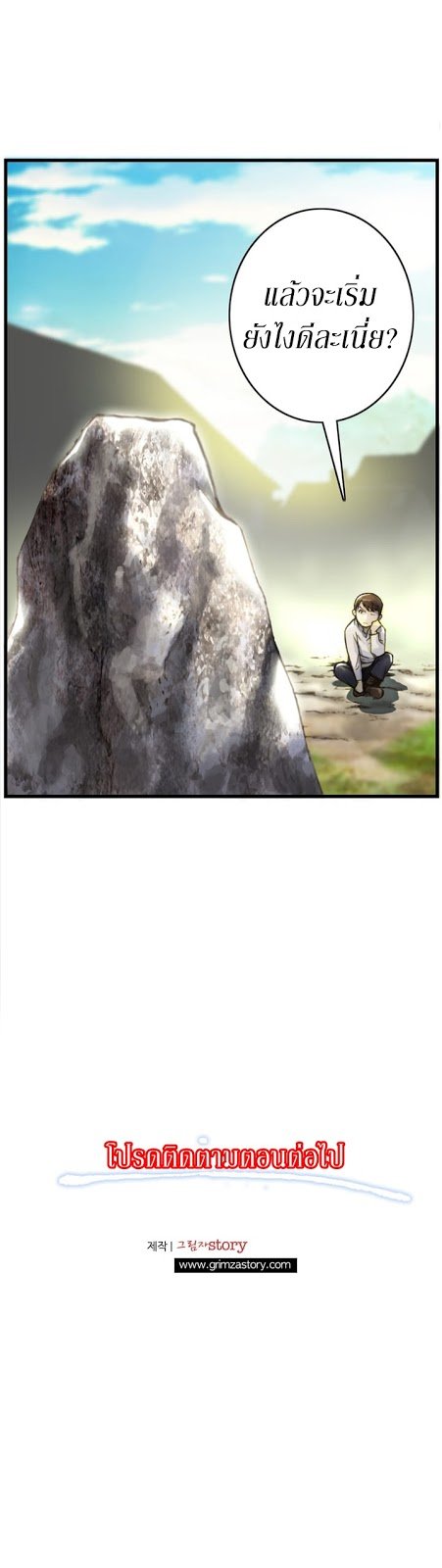 เธญเนเธฒเธ legendary moonlight sculptor