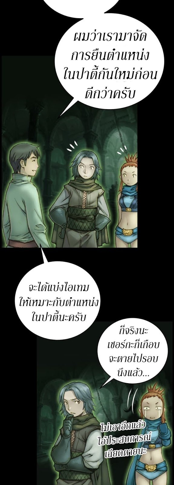 à¸­à¹ˆà¸²à¸™ legendary moonlight sculptor