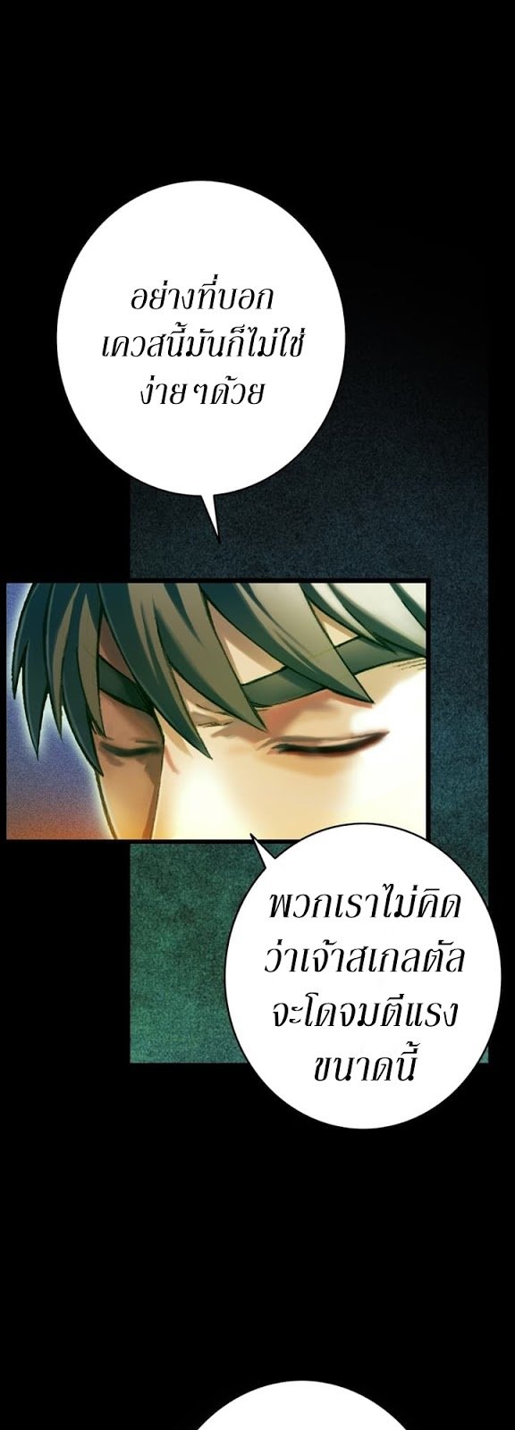 à¸­à¹ˆà¸²à¸™ legendary moonlight sculptor