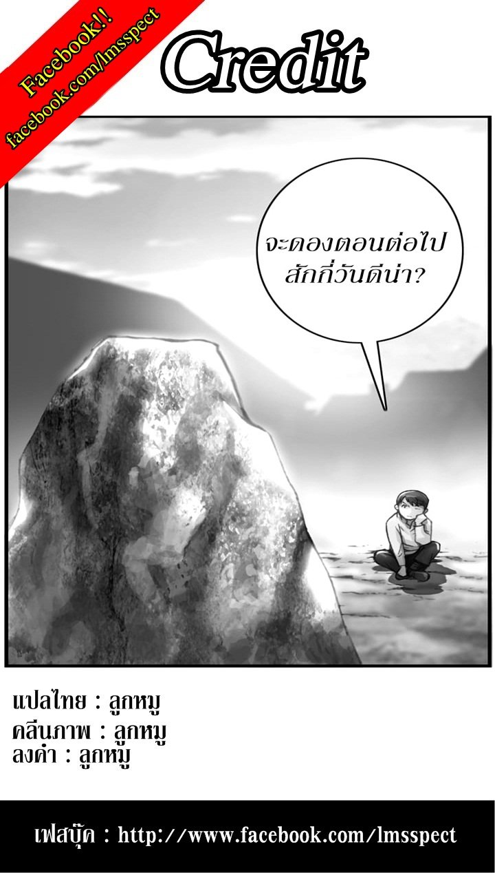 เธญเนเธฒเธ legendary moonlight sculptor