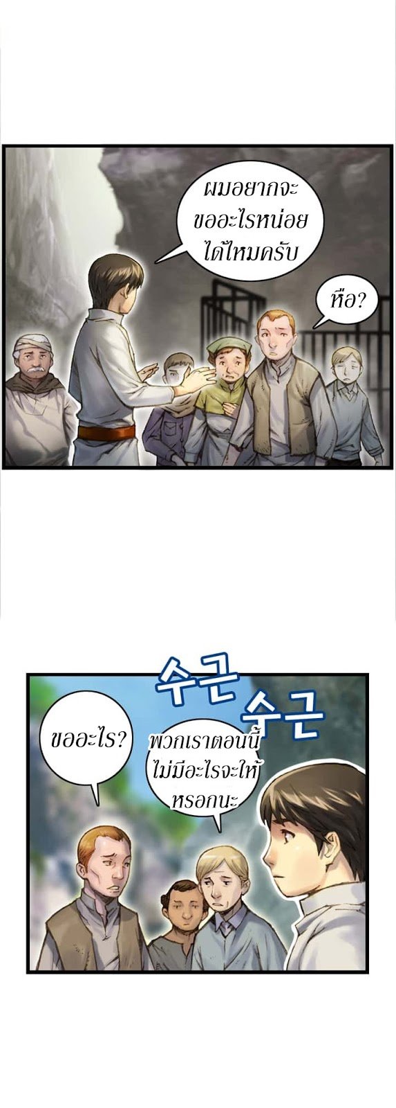 à¸­à¹ˆà¸²à¸™ legendary moonlight sculptor