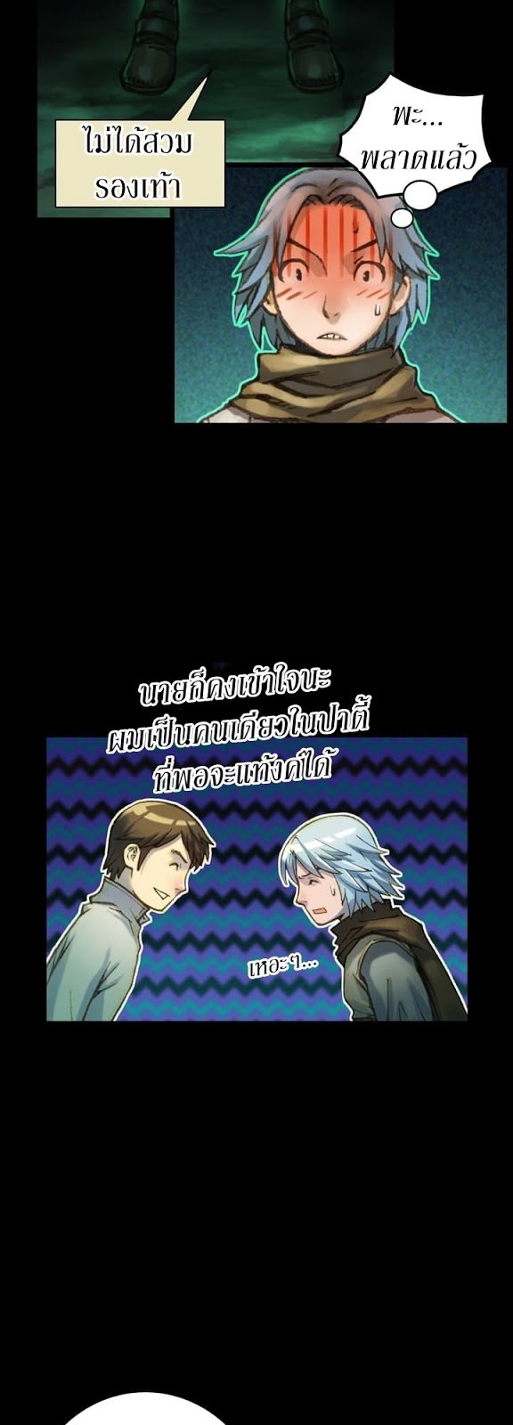 à¸­à¹ˆà¸²à¸™ legendary moonlight sculptor