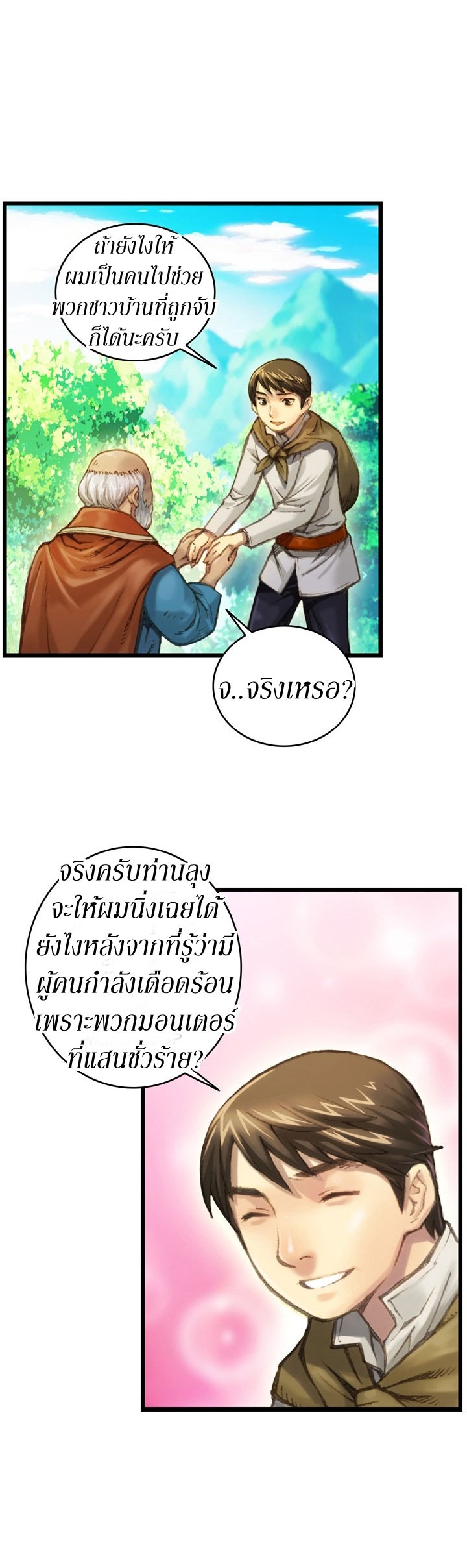 à¸­à¹ˆà¸²à¸™ legendary moonlight sculptor
