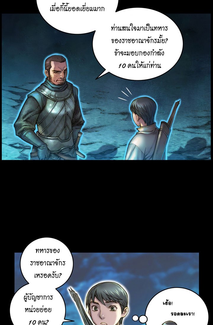à¸­à¹ˆà¸²à¸™ legendary moonlight sculptor