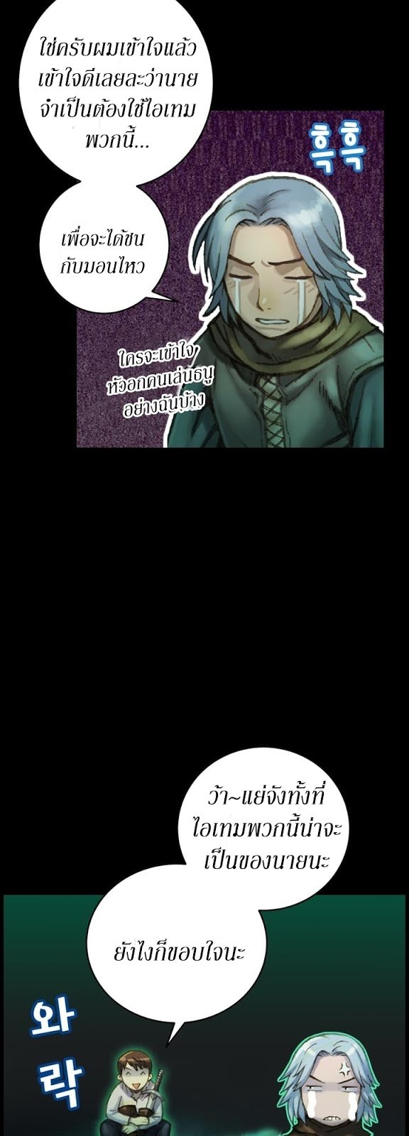 à¸­à¹ˆà¸²à¸™ legendary moonlight sculptor