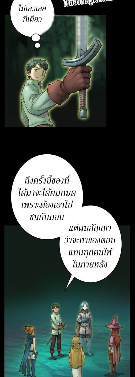 à¸­à¹ˆà¸²à¸™ legendary moonlight sculptor