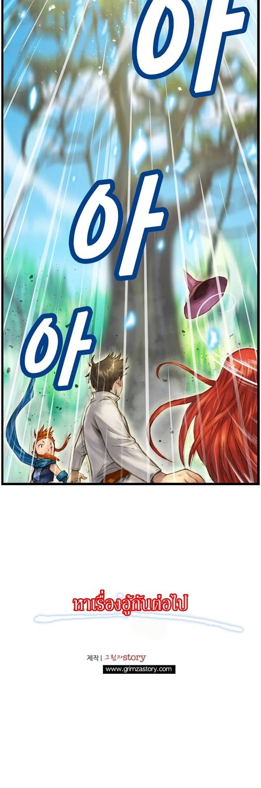 เธญเนเธฒเธ legendary moonlight sculptor