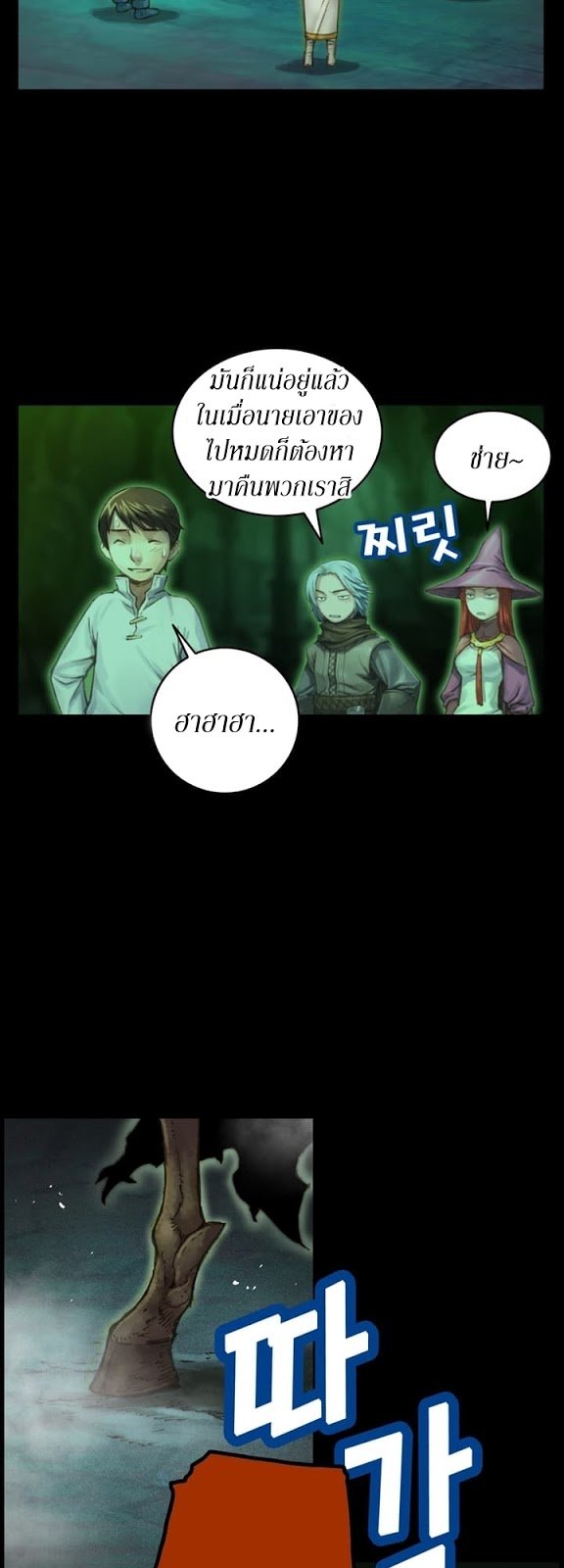 à¸­à¹ˆà¸²à¸™ legendary moonlight sculptor