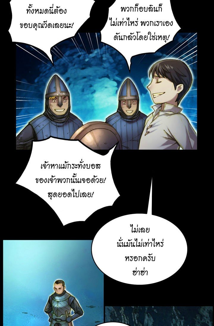 à¸­à¹ˆà¸²à¸™ legendary moonlight sculptor