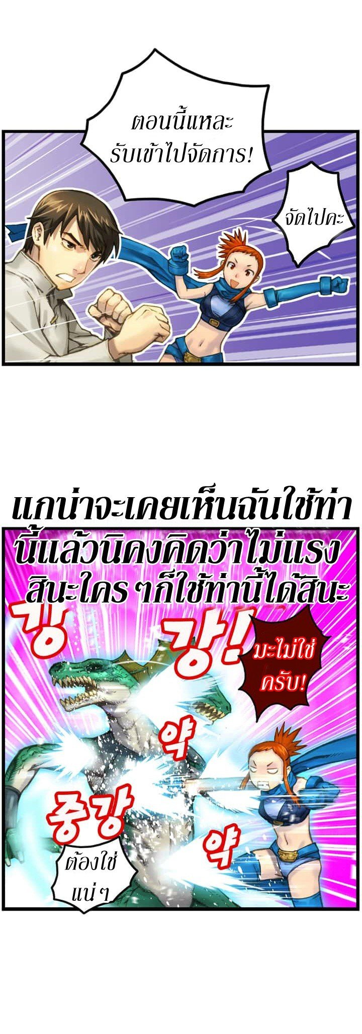 à¸­à¹ˆà¸²à¸™ legendary moonlight sculptor