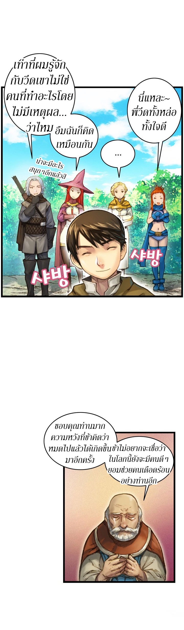 à¸­à¹ˆà¸²à¸™ legendary moonlight sculptor
