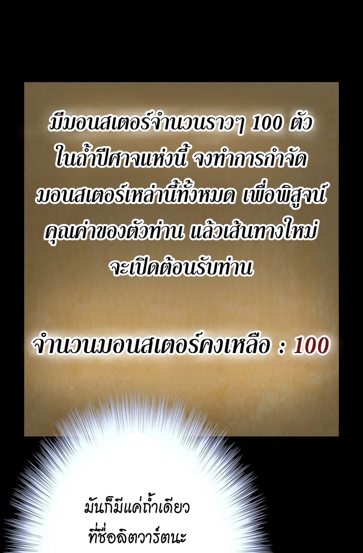 à¸­à¹ˆà¸²à¸™ legendary moonlight sculptor