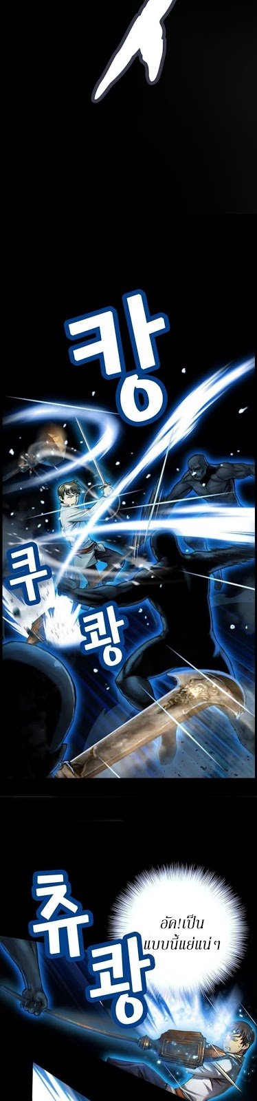 เธญเนเธฒเธ legendary moonlight sculptor
