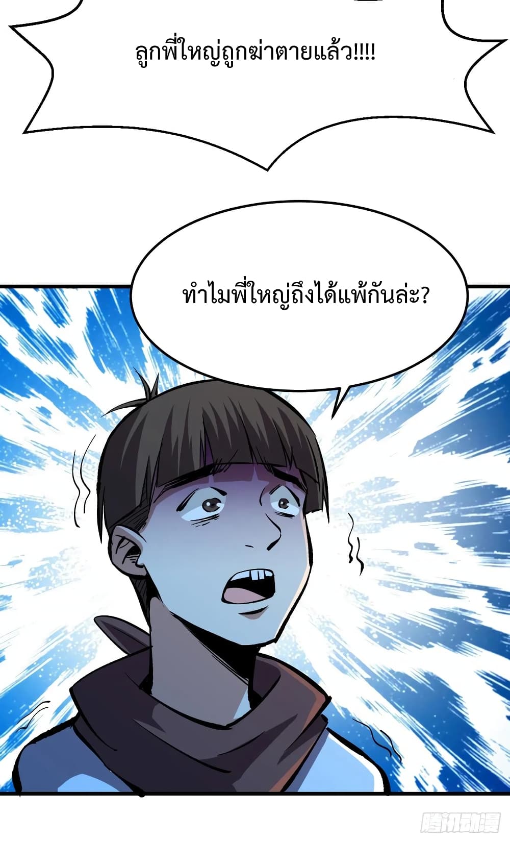 เธญเนเธฒเธ Back to Rule Again