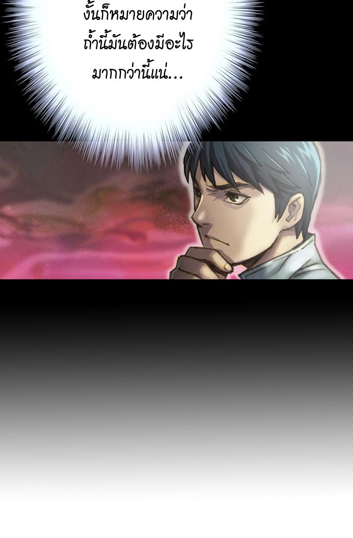 à¸­à¹ˆà¸²à¸™ legendary moonlight sculptor