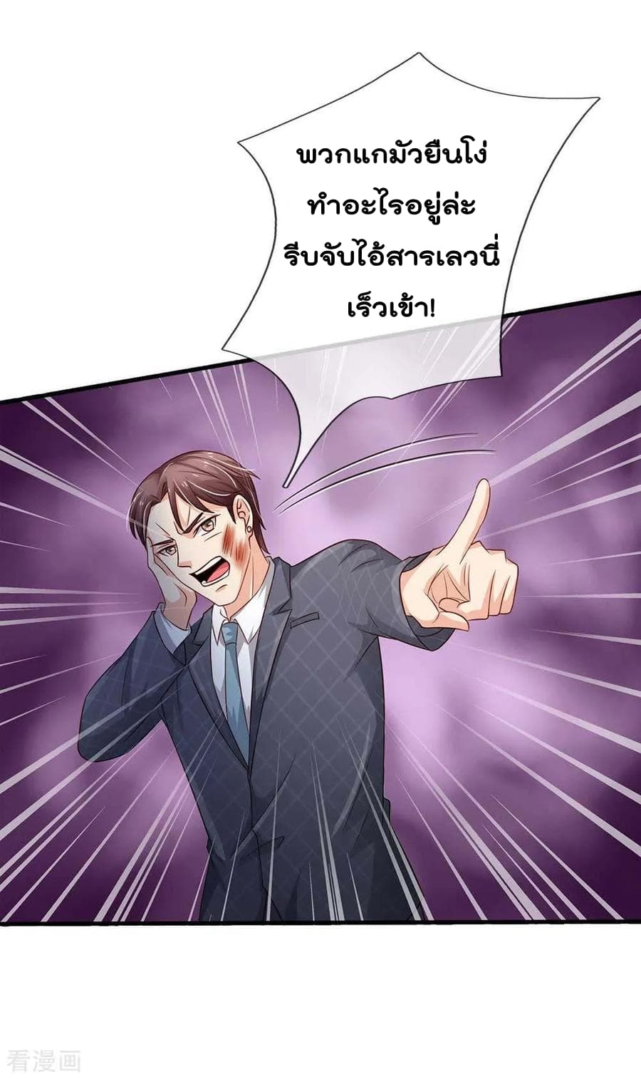 à¸­à¹ˆà¸²à¸™ Iâ€™m the Great Immortal