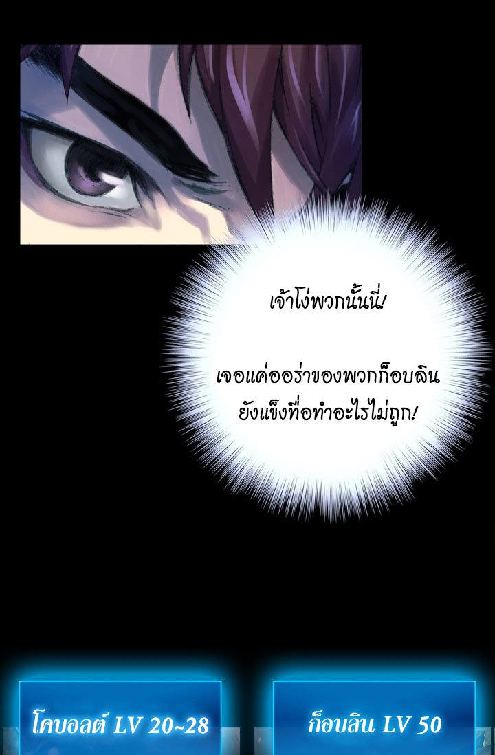 à¸­à¹ˆà¸²à¸™ legendary moonlight sculptor