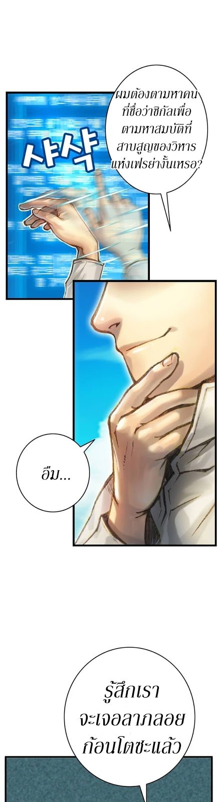 เธญเนเธฒเธ legendary moonlight sculptor