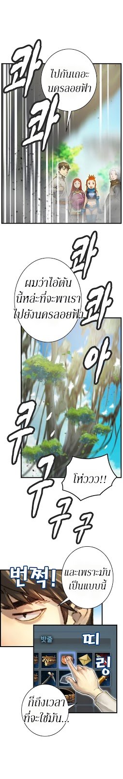à¸­à¹ˆà¸²à¸™ legendary moonlight sculptor
