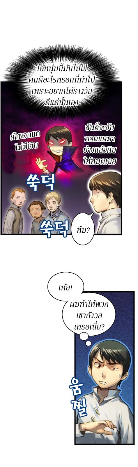 à¸­à¹ˆà¸²à¸™ legendary moonlight sculptor